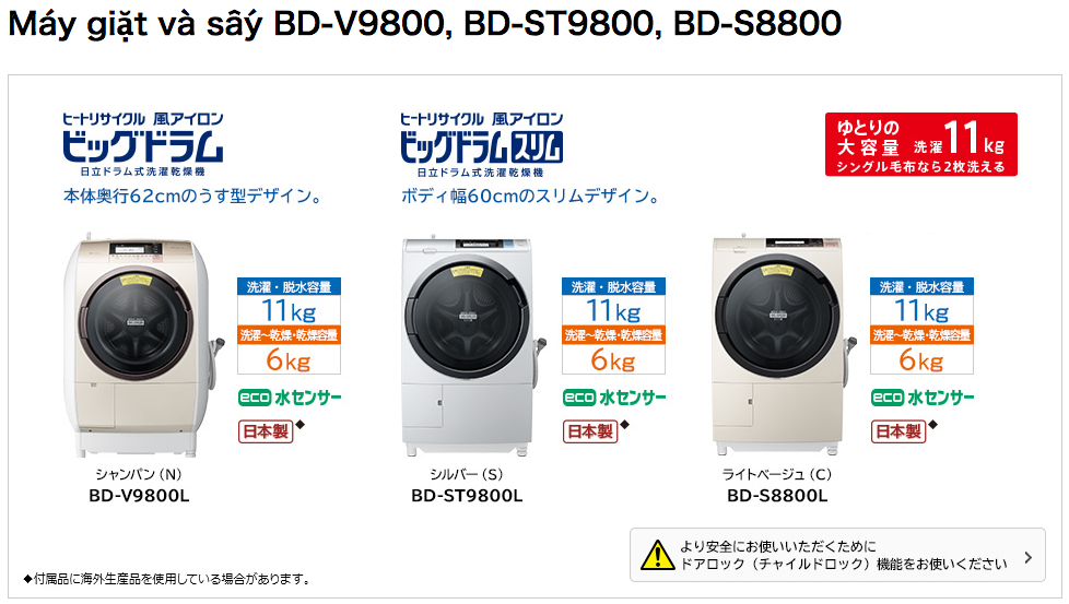 Click để xem ảnh lớn MÁY GIẶT SẤY HITACHI BD-S8800L