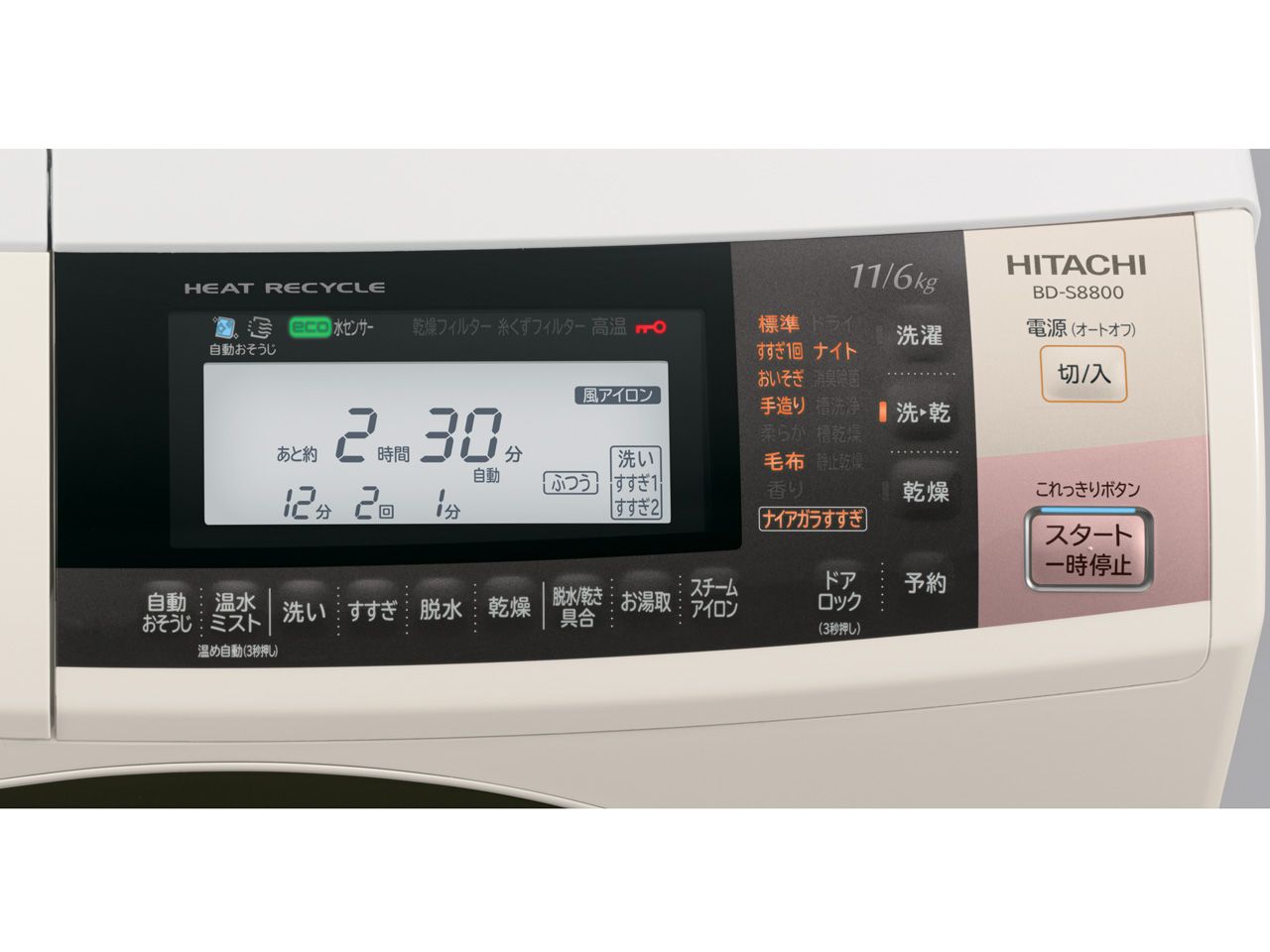 Click để xem ảnh lớn MÁY GIẶT SẤY HITACHI BD-S8800L