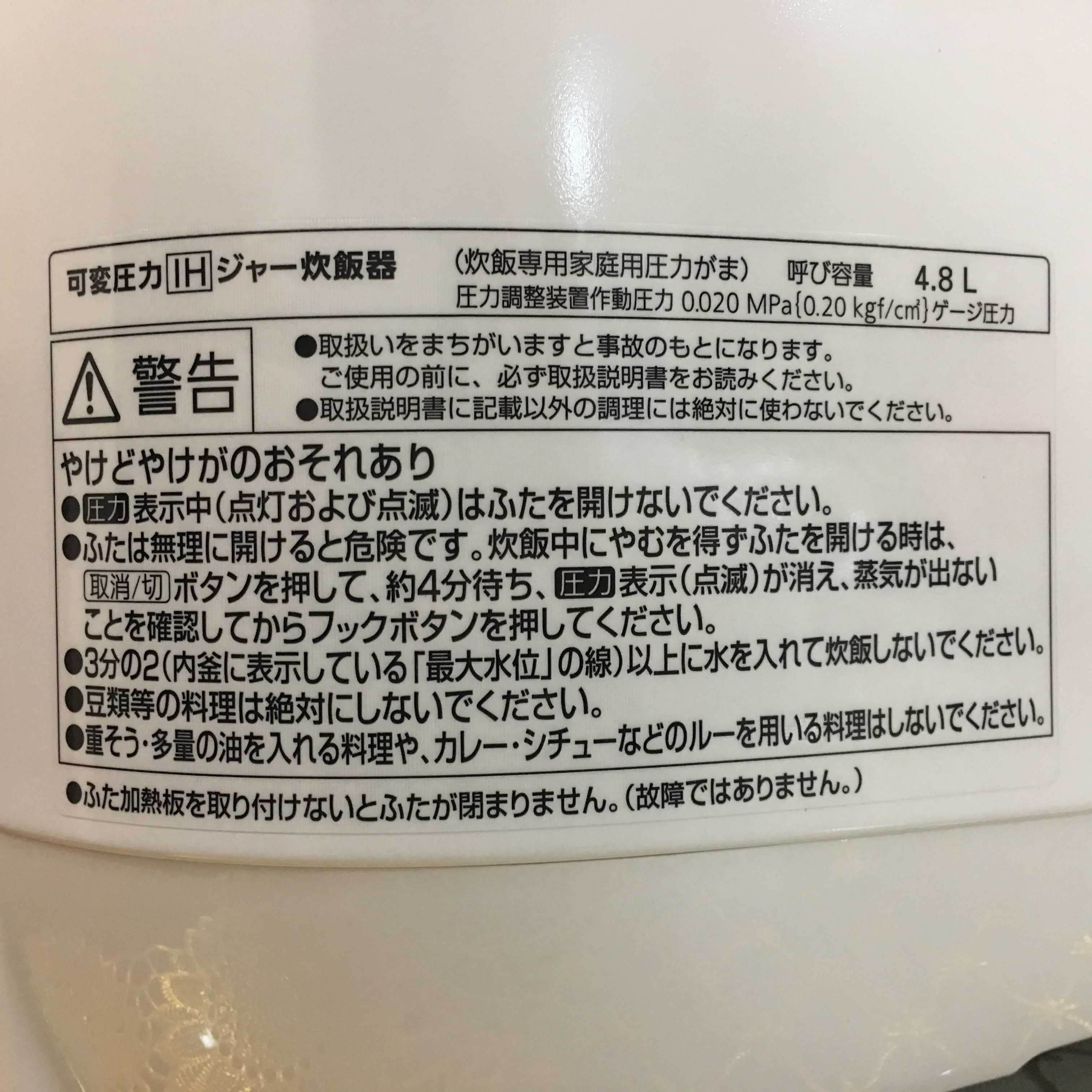 Click để xem ảnh lớn NỒI CƠM CAO TẦN ÁP SUẤT PANASONIC SR-PB185-W