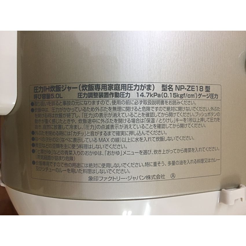 Click để xem ảnh lớn NỒI CƠM CAO TẦN ZOJIRUSHI (CON VOI) NP-ZE18-NL